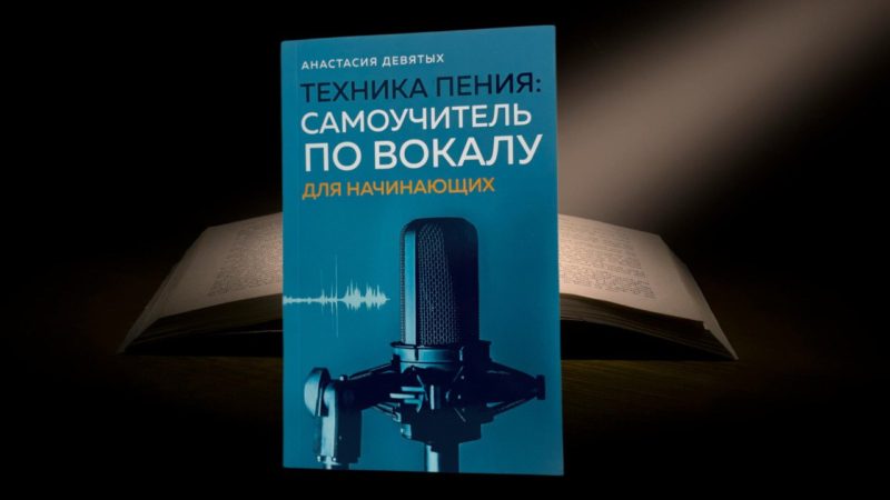 Издание самоучителя