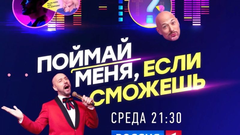 Участие в вокальном шоу ТВ Россия