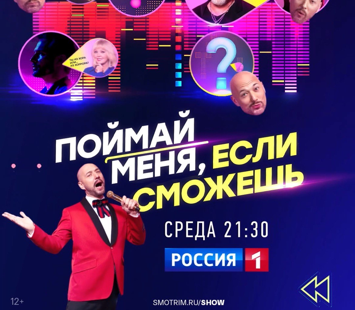 Участие в вокальном шоу ТВ Россия